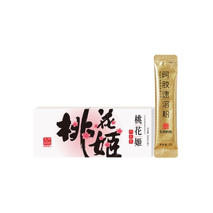 【天猫U先】东阿阿胶桃花姬阿胶糕20g+阿胶速溶粉3g尝鲜装