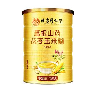 葛根山药玉米羹粉糊即食冲饮泡无糖旗舰店代餐早餐猴头菇养胃粉粥