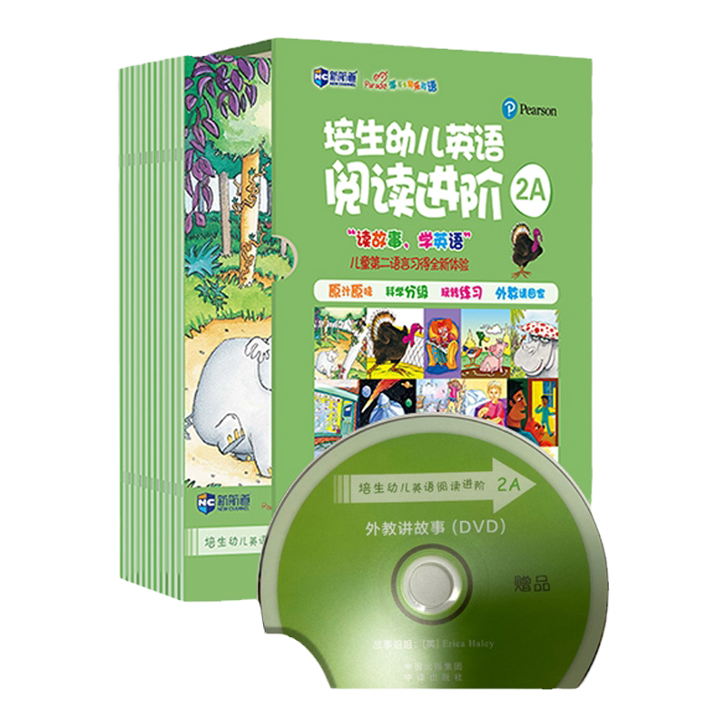 【全套14本】培生幼儿英语阅读绘本2A+2B 进口绘本儿童有声英文教材入门零基础阅读物少儿故事书幼儿园宝宝早教启蒙3-6岁