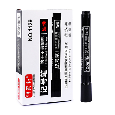 听雨轩大容量防水速干专用记号笔