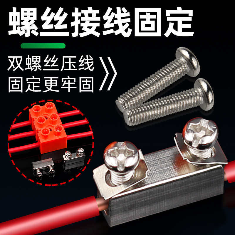 快速接线端子H2519-2基座型铜端子排2位对接端子台并线器螺丝安装