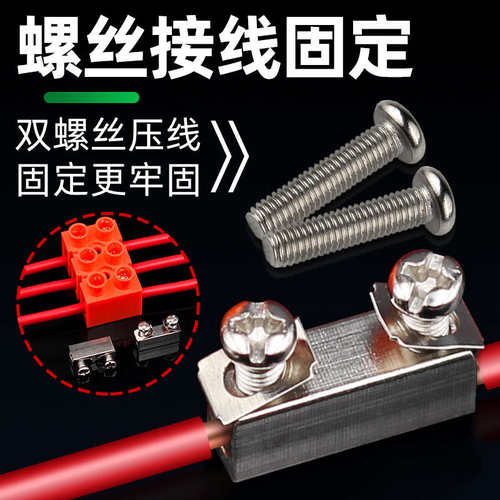 快速接线端子H2519-2基座型铜端子排2位对接端子台并线器螺丝安装
