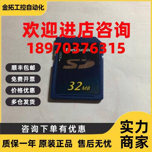 议价RP-SD032B