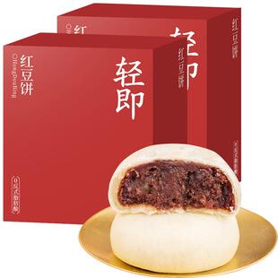 无糖精红豆饼酥饼传统糕点心老年人糖尿人粗粮营养早餐零食品专用