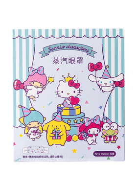 名创优品蒸汽眼罩缓解眼疲劳