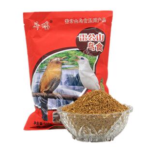 画眉鸟食饲料提性雷公山斗唱鸟料相思鸟饲料鹩哥幼鸟鹩哥八哥鸟粮