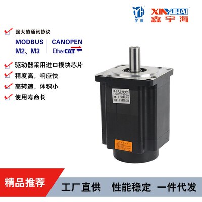 宇海130BYG三相混合式步进电机24/28/35/50/60NM马达铝铁壳