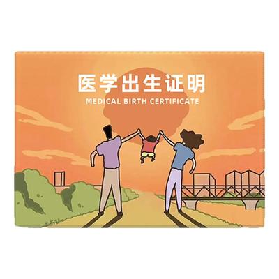 出生证疫苗本保护套新版接种宝宝