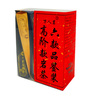 【茶鬼级品鉴装6泡组合】正坑牛肉正坑马肉金交椅牛肉碧水大桂皮