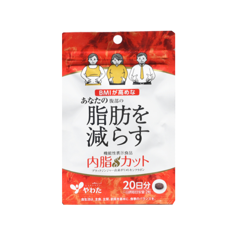 日本本土瘦内脏脂肪大肚子丸 降低BMI指数 大基数胖子丸 消除赘肉