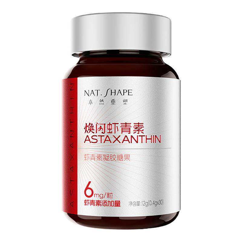 本然重塑焕闪虾青素白番茄天然雨生红球藻高纯左旋虾青素