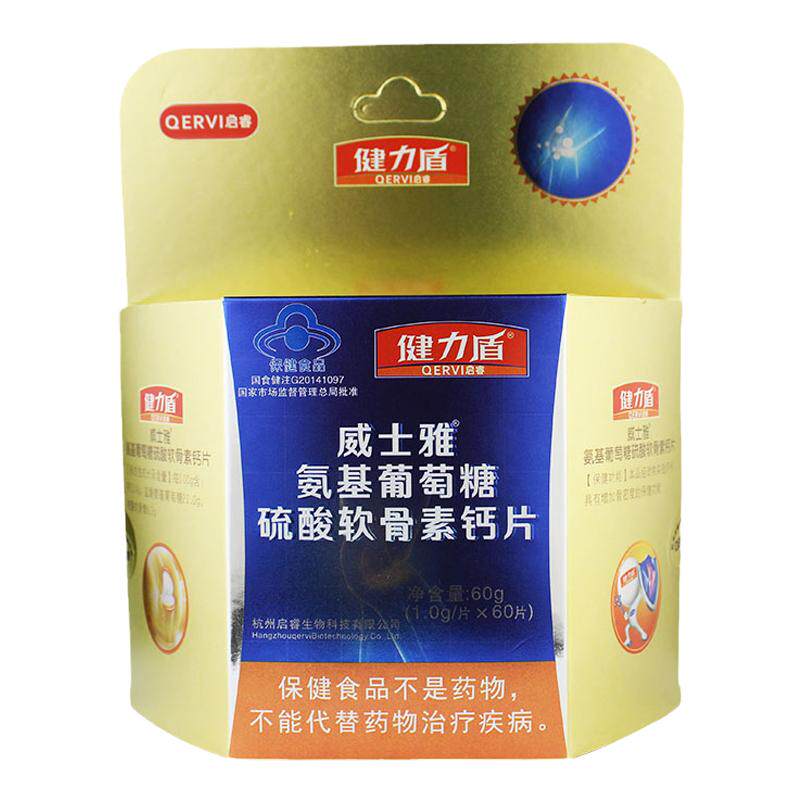 正品威士雅氨基葡萄糖硫酸软骨素
