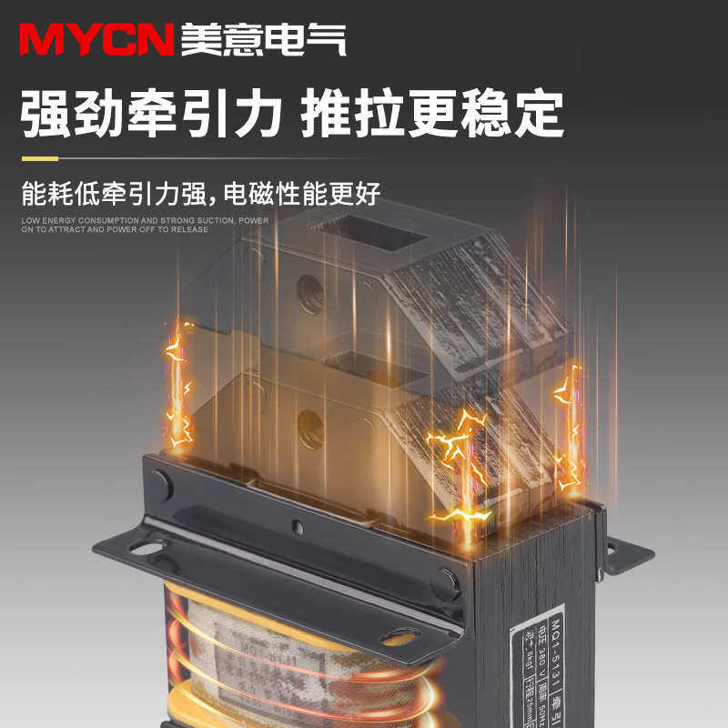 交流牵引电磁铁线圈 MQ1-5131 MQ1-8N 380V