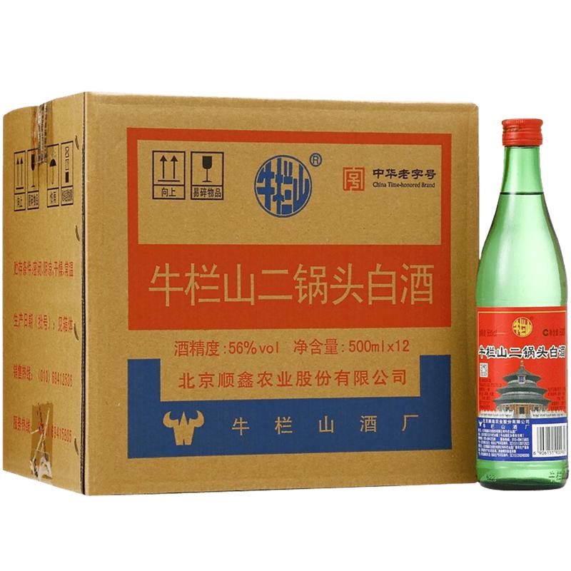 牛栏山二锅头56度绿瓶500ml*12瓶高度白酒整箱装清香型酒水