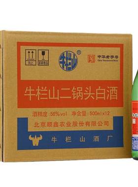 牛栏山56度二锅头清香型团圆小酌