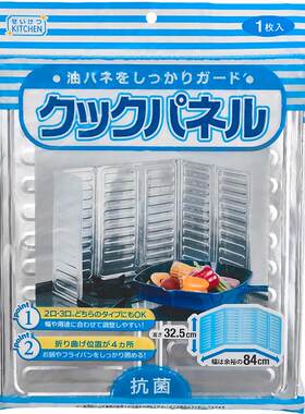 【耐高温隔油板】厨房灶台挡油板
