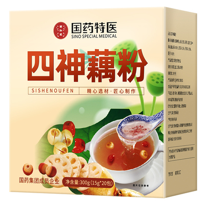 四神藕粉营养早餐0添蔗糖