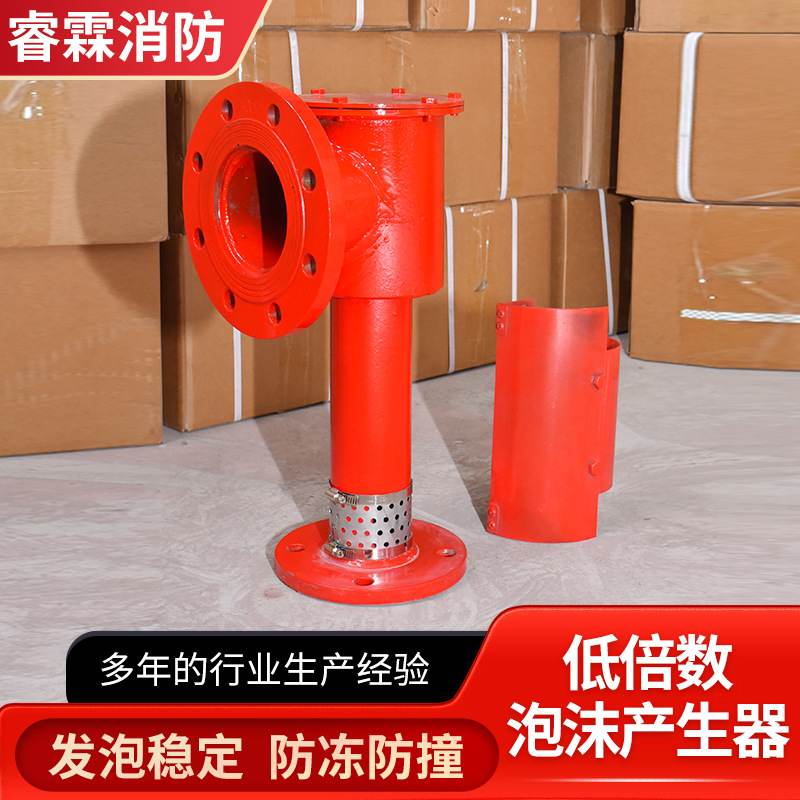 现货供应PC卧式空气泡沫发生器产生器立式泡沫倍数PC481624低