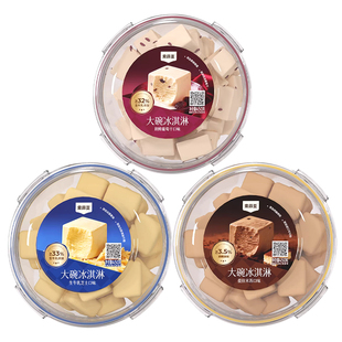 【交个朋友】索菲亚冰淇淋大碗冰糕生牛乳芝士朗姆葡萄干提拉米苏