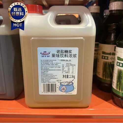 安然2.5kg老盐糖浆专用盐浓缩桶装商用奶茶店海盐摆摊柠檬茶高