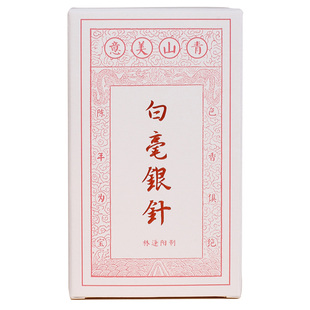 茶与器 方守龙白茶福鼎白茶2022年白毫银针50g太姥山核心产区茶叶