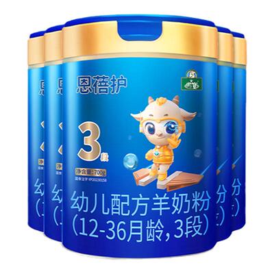 整箱赠好礼】恩蓓护婴幼儿羊奶粉
