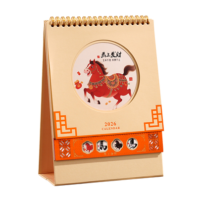 2026年台历新款中国风复古月历