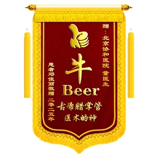 高档金丝绒锦旗定制定做感谢医生产妇科儿科送给老师月嫂老师医护物业管家送装修公司创意风高端旌旗订制订做