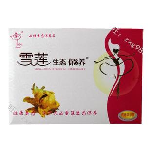 金天雪莲保养贴 女士女性护垫阴道宫颈盆腔糜烂天山雪莲药垫正品