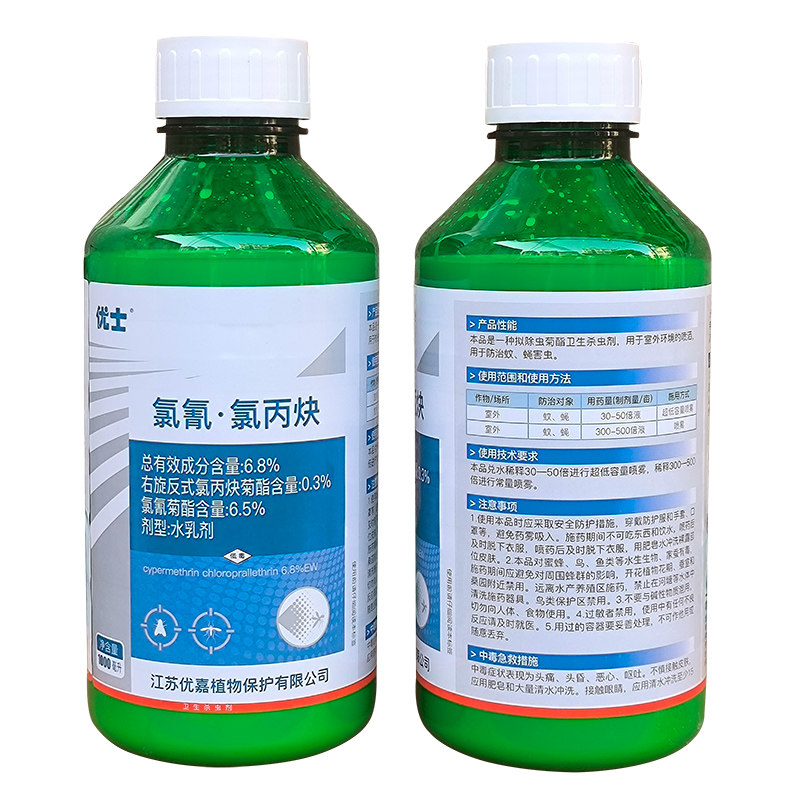 优士灭蚊子药水户外除四害杀虫剂