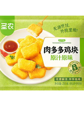 圣农原味鸡块250g|超8000次加购