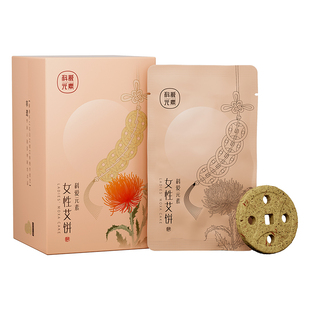 科爱元素金钱艾饼家用无烟艾草艾绒片艾灸仪器美容院女生专用艾饼
