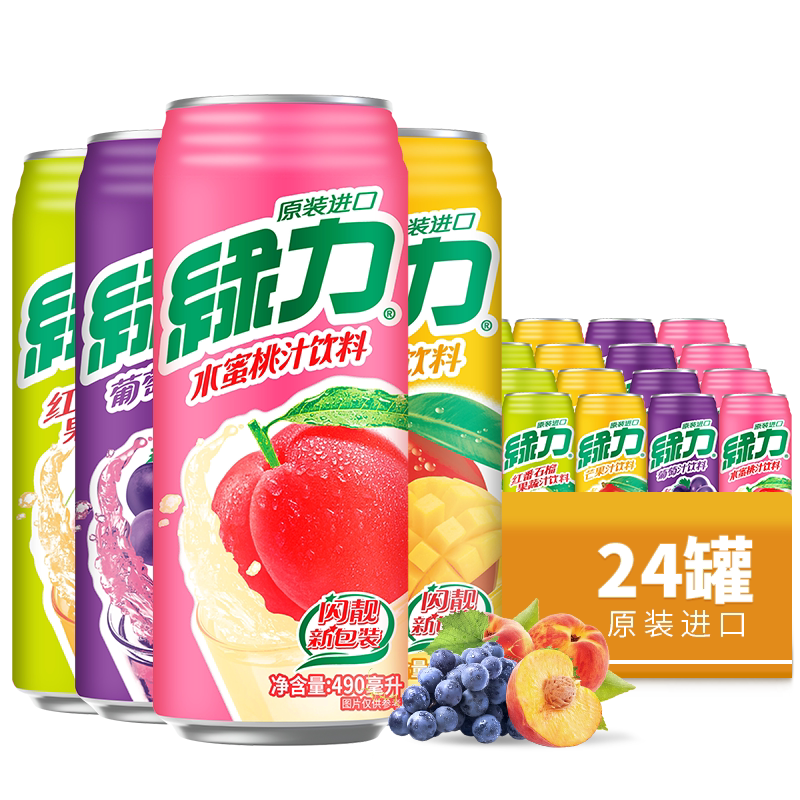 台湾绿力果汁饮料480ml*24整箱装