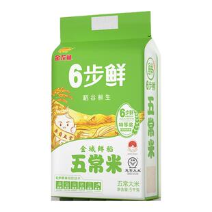 金龙鱼稻谷鲜生6步鲜金域鲜稻五常大米5kg正宗东北大米10斤5斤1斤