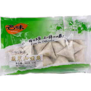 名味素春卷泰式蔬菜咖喱角东南亚风味油炸小吃半成品400g20个商用