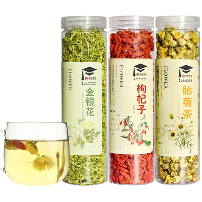 杏林草堂金银花枸杞菊花茶3罐装