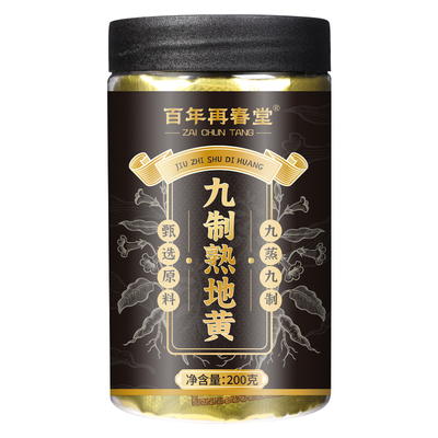【非遗传承】九蒸九制即食熟地黄