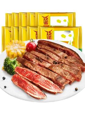顶诺调理菲力生鲜牛排130g×10片