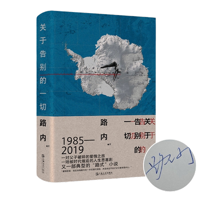 当当网关于告别的一切路内