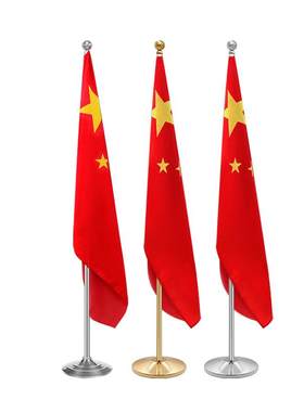 摆件国旗室内落地旗杆五星红旗