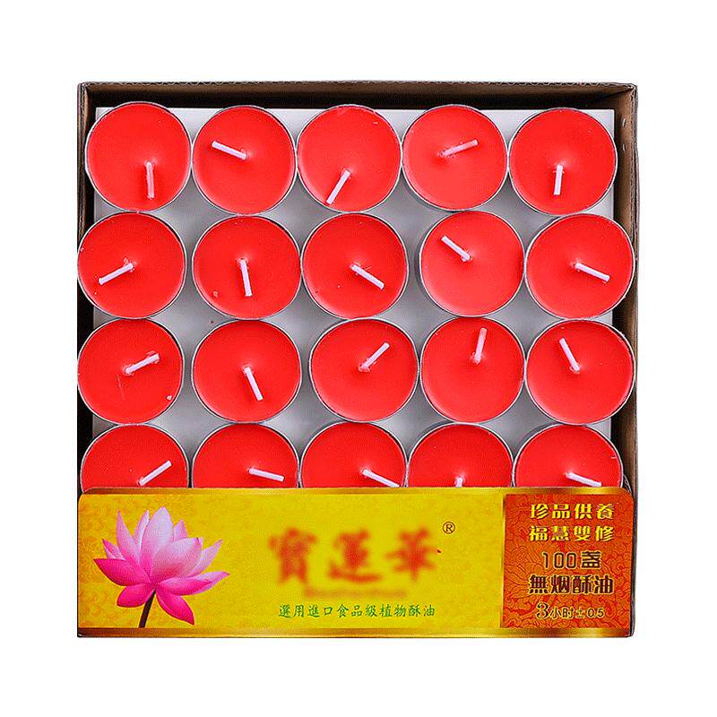 酥油灯供佛灯家用香薰蜡烛2 4蜡烛