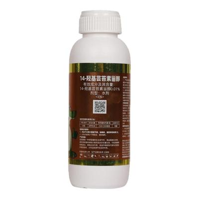 生长调节剂芸泰生芸苔素