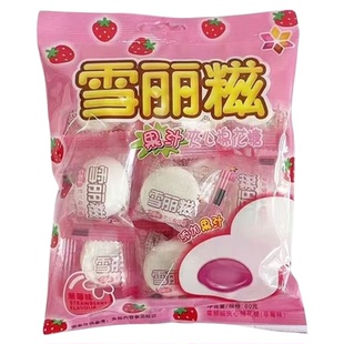 雪丽糍棉花糖果汁夹心甜筒棉花糖60克袋装喜糖结婚休闲小孩零食