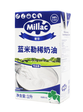 蓝风车英国动物性奶油整箱蓝米吉