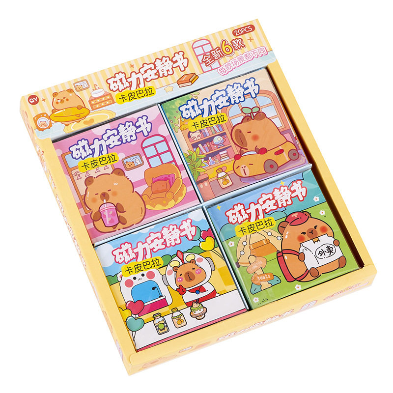 幼儿园小学生磁力安静书免裁剪