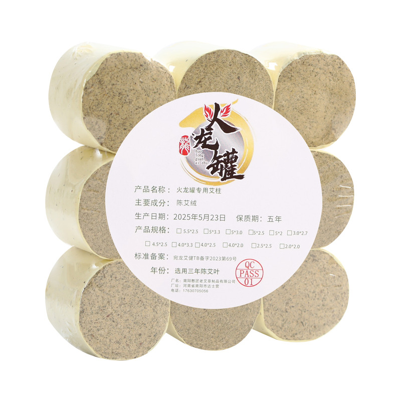 艾柱中医院火龙罐专用三年陈艾绒艾灸柱5CM艾饼正品艾条纯艾艾条