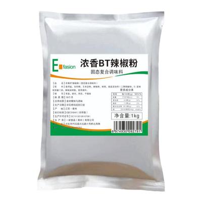 浓香BT辣椒粉1kg 浓香变态辣烧烤料小黄鱼专用大包装配料商用家用