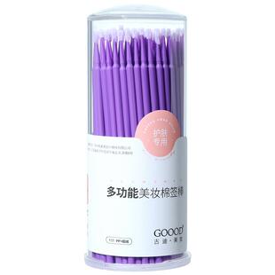 古迪纳米棉签修容眼线改妆化妆用尖头细超细卸妆棉棒非一次性棉签