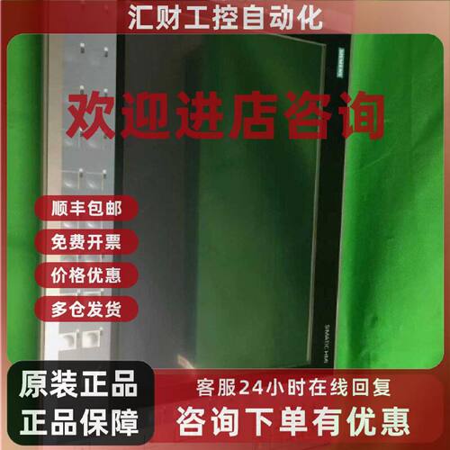 议价6AV7863-2BB10-0A 西门子触摸屏 工业人机交互屏