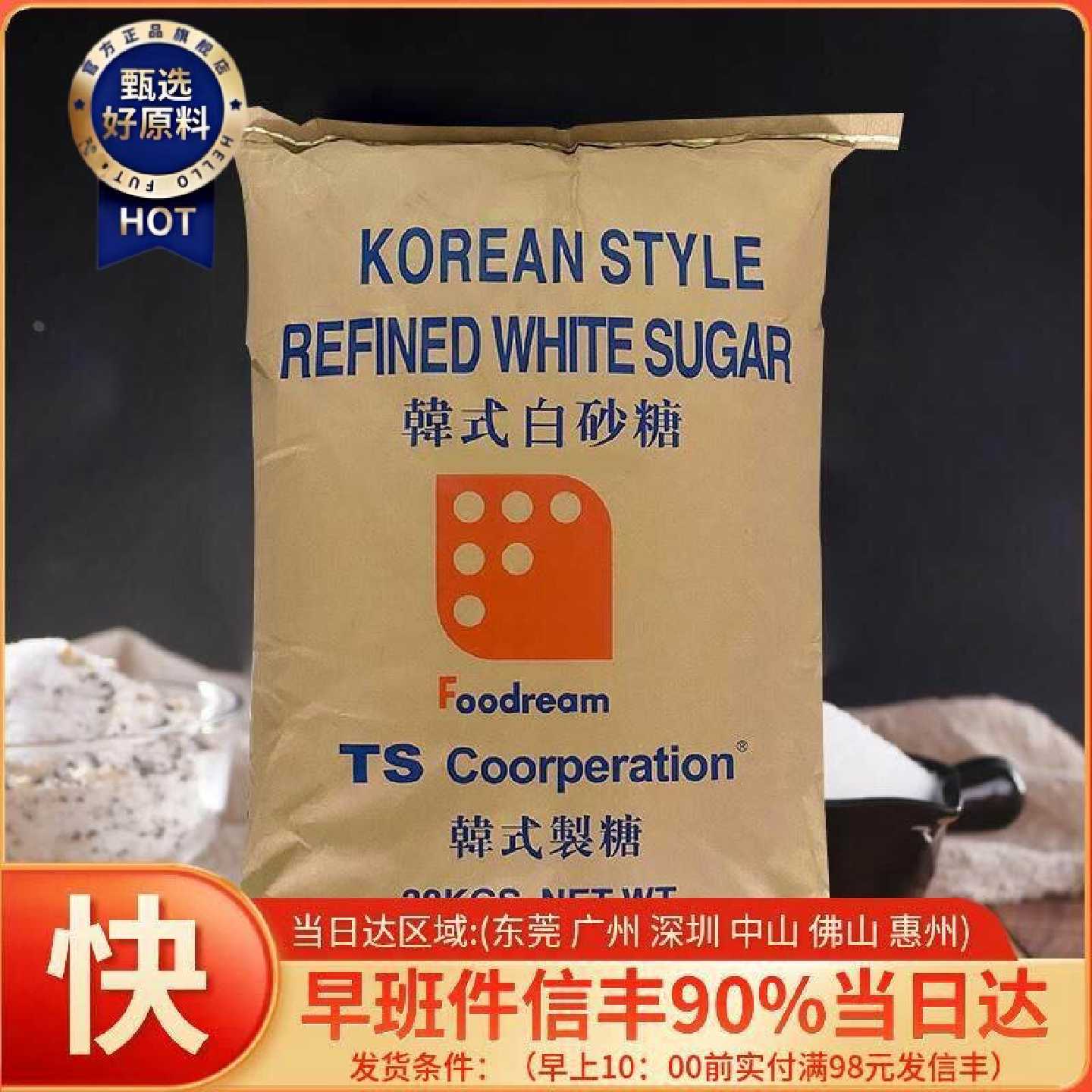 TS韩国幼砂糖白砂糖细砂糖烘焙糕点甜品奶茶专用200g-2.5kg散装